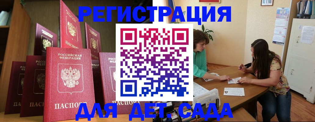 прописка поиск в Читинской области