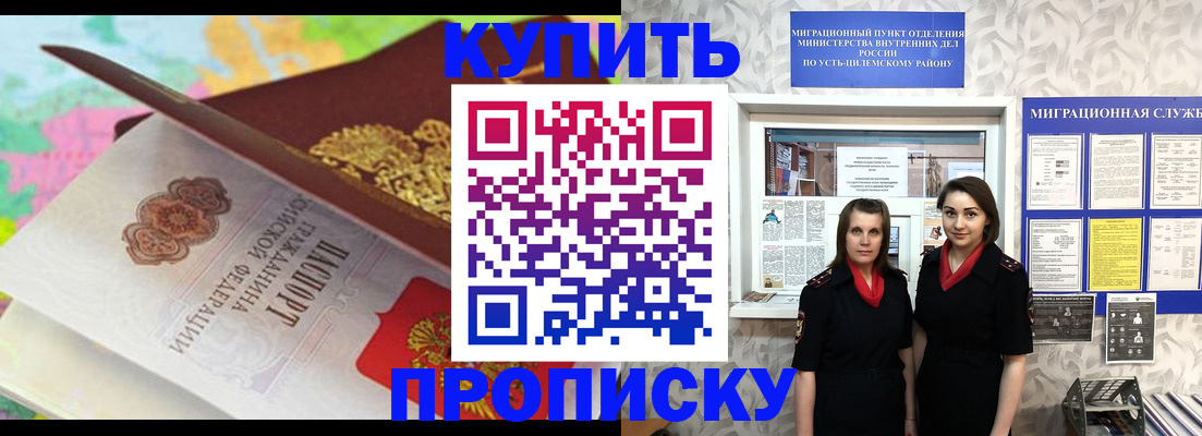 прописка регистрация в Читинской области